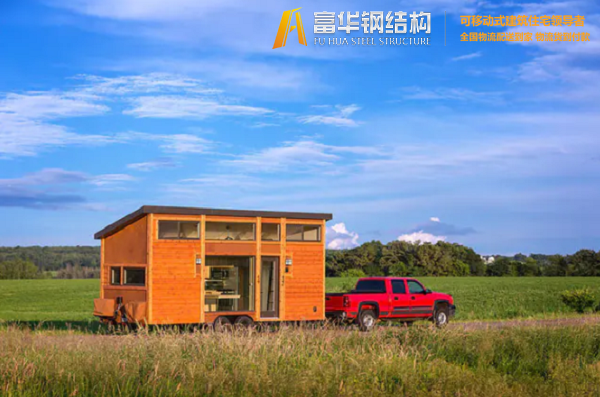 濮阳富华集城品牌拖车小木屋，移动的家